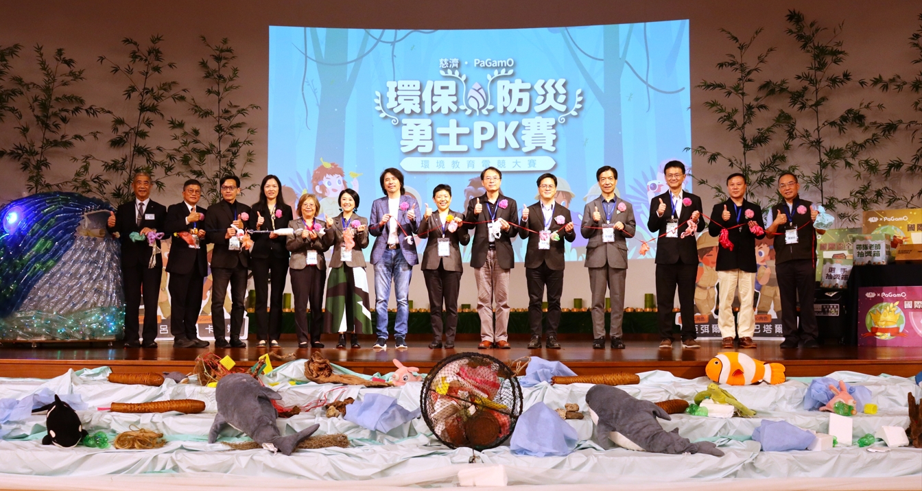 競賽的命題內容及方向與時俱進,並切合與生活息息相關的環保防災議題。慈濟基金會劉效成副執行長頒發臺灣師範大學命題團隊及內政部國家公園署、農業部農村發展及水土保持署感謝狀。