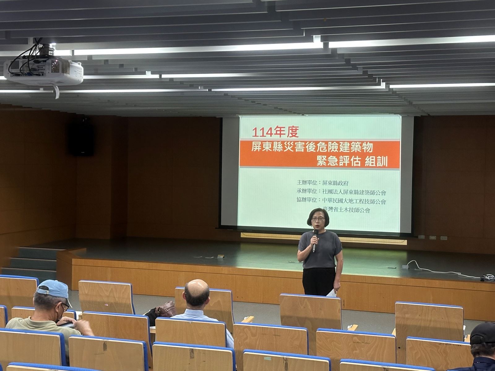 屏縣府辦理災後建物評估組訓