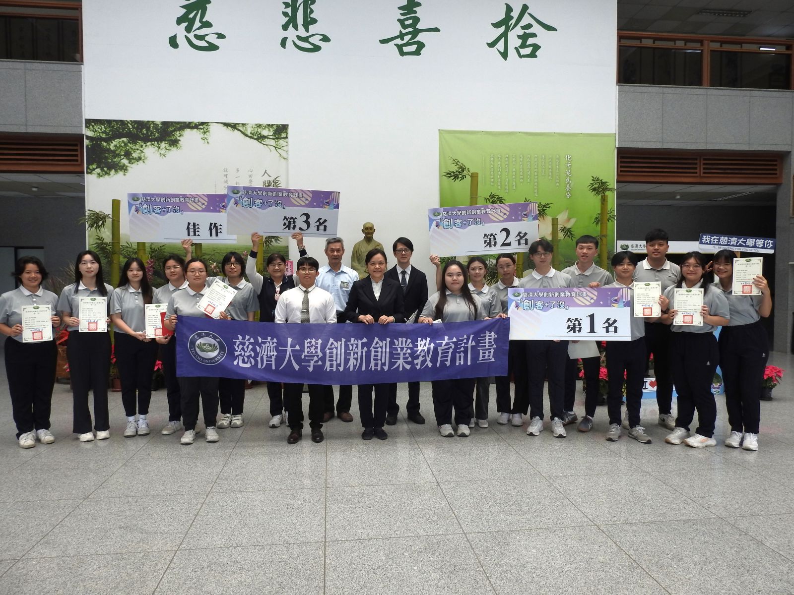 慈大創新創業計畫校內初賽前六名團隊
