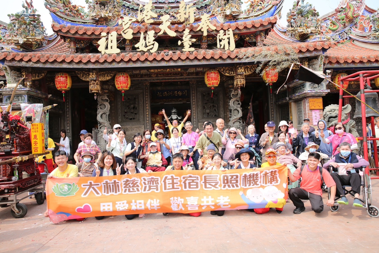 大林慈濟醫院輕安居用愛相伴樂同遊!大家搭乘復康巴士前往新港香藝園區與新港奉天宮祈福。