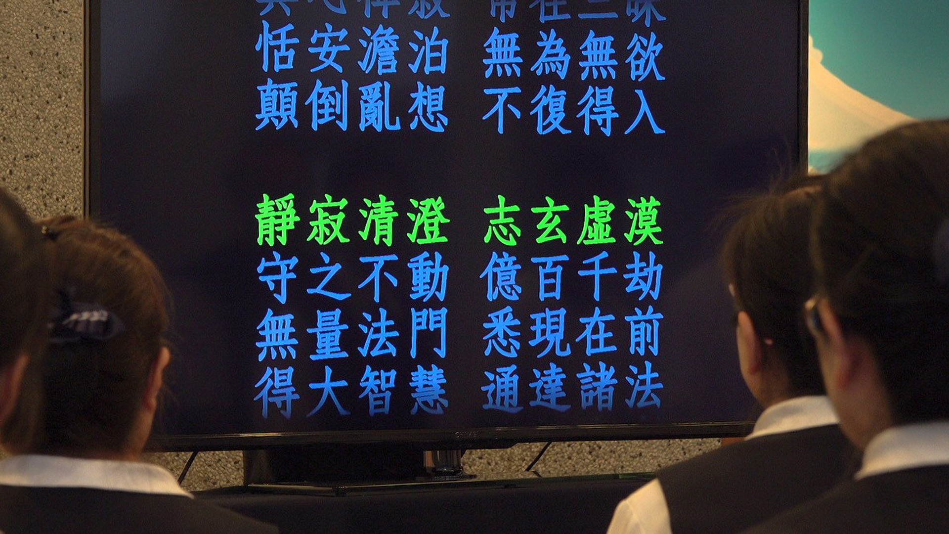 校內師長於放學後齊聚佛堂誦經