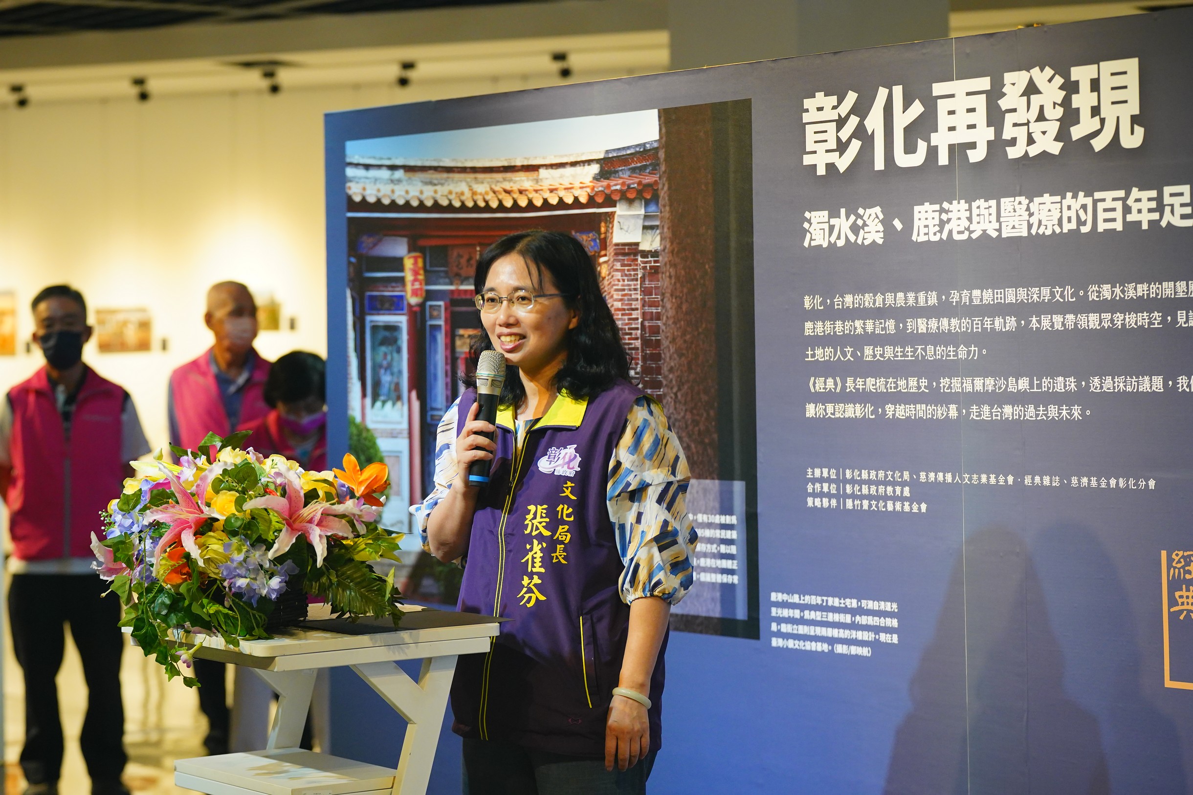 彰化縣文化局局長張雀芬致詞