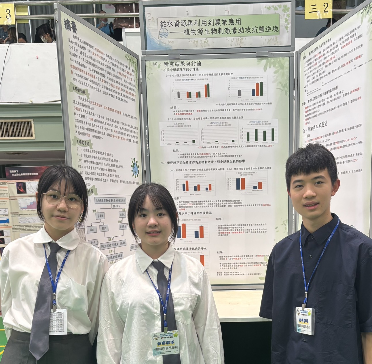 台南慈濟高中參賽學生於新營高中比賽現場與海報合影。