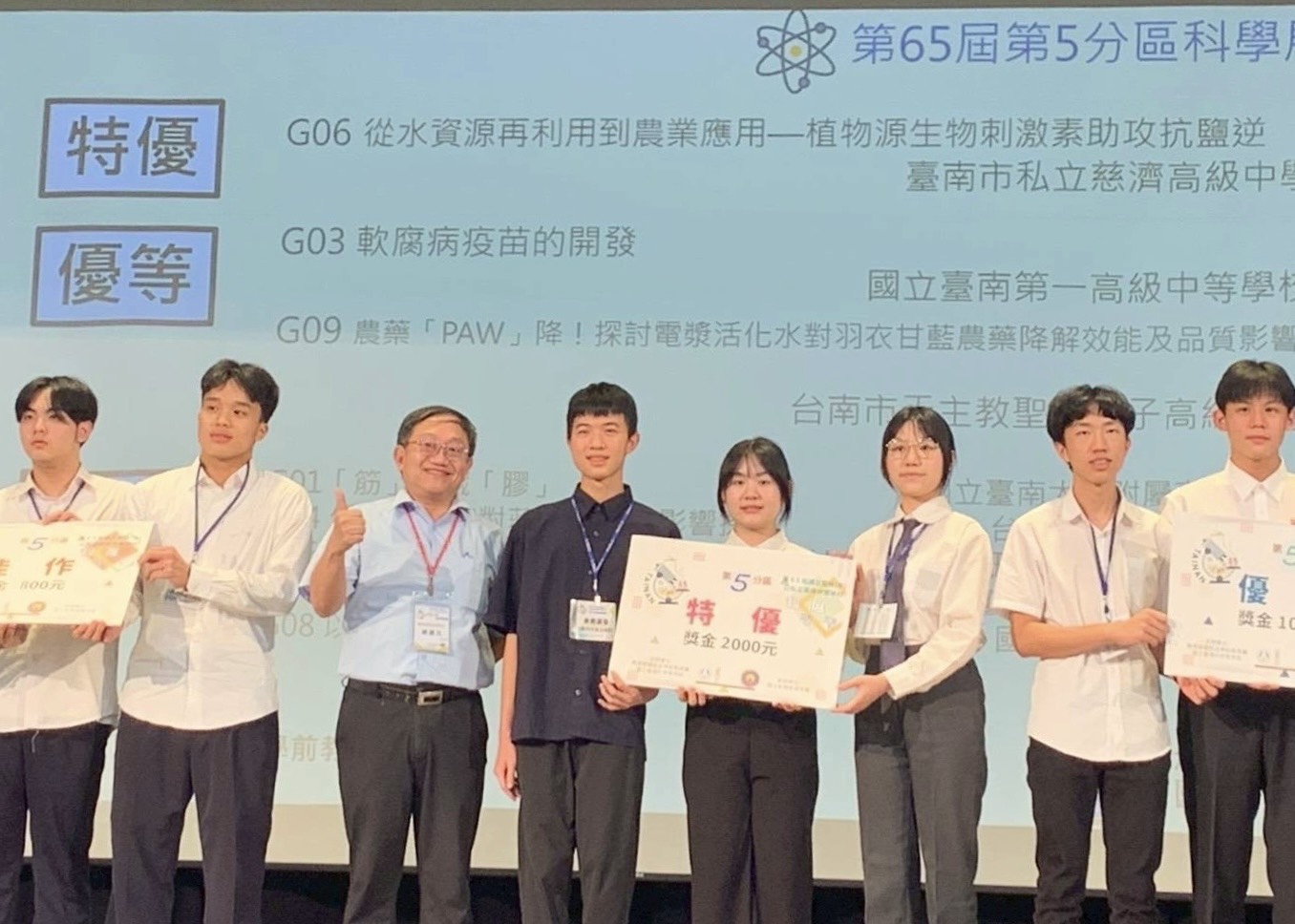 獲獎學生陳宣合、舒珞晴、蔡宗寬與評審教授特優合影。