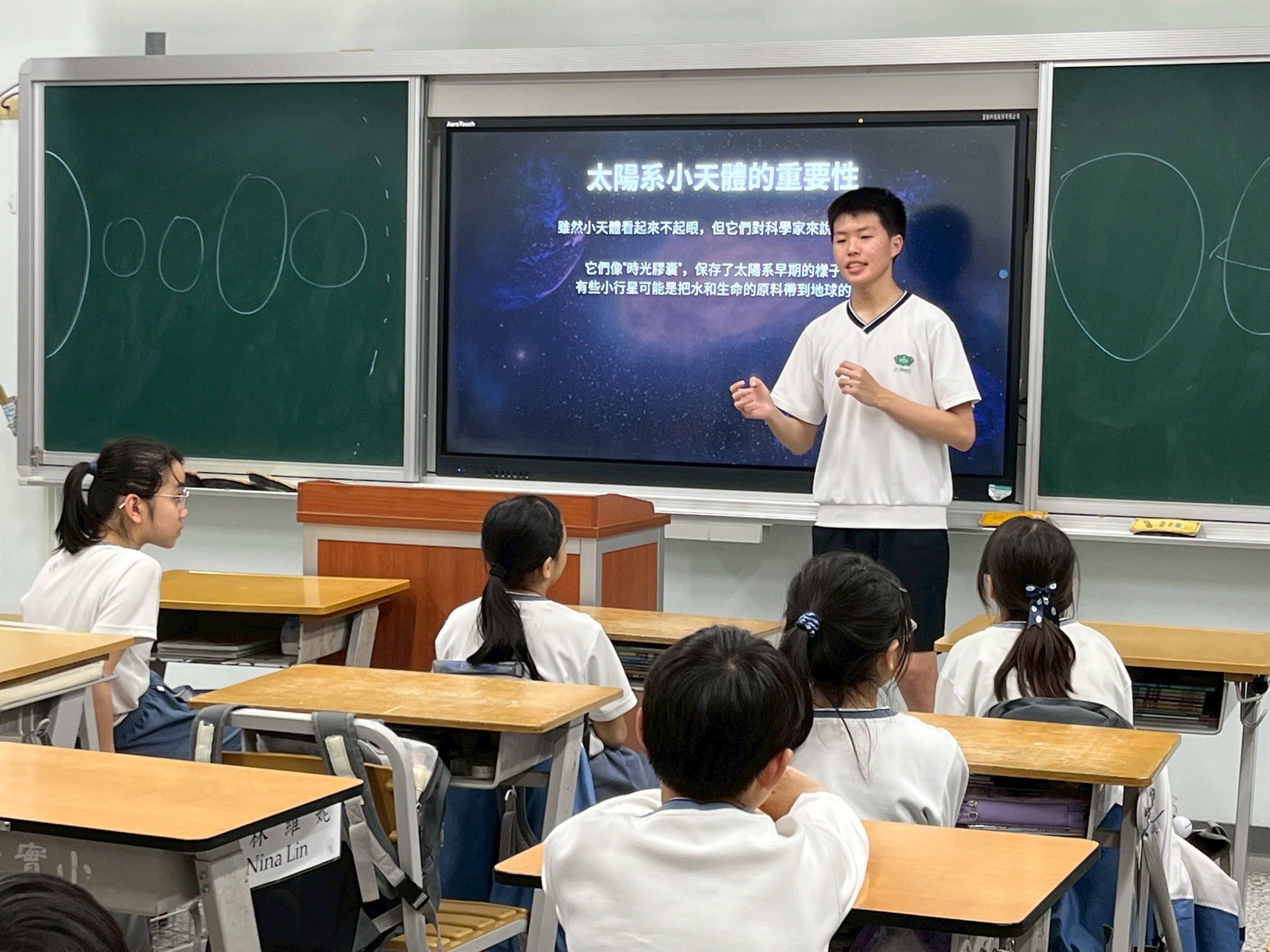 在聆聽中學習星座與太陽系