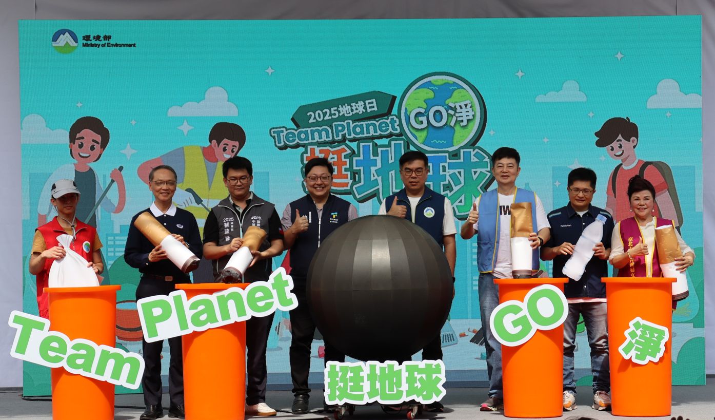 19日主場活動於臺北西門紅樓廣場展開,活動主題為「Team Planet 挺地球Go淨!」由環境部長彭啓明與臺北市政府代表、各企業與志工團體等一同誓師,慈濟基金會顏博文執行長(左二)為代表參與誓師儀式。