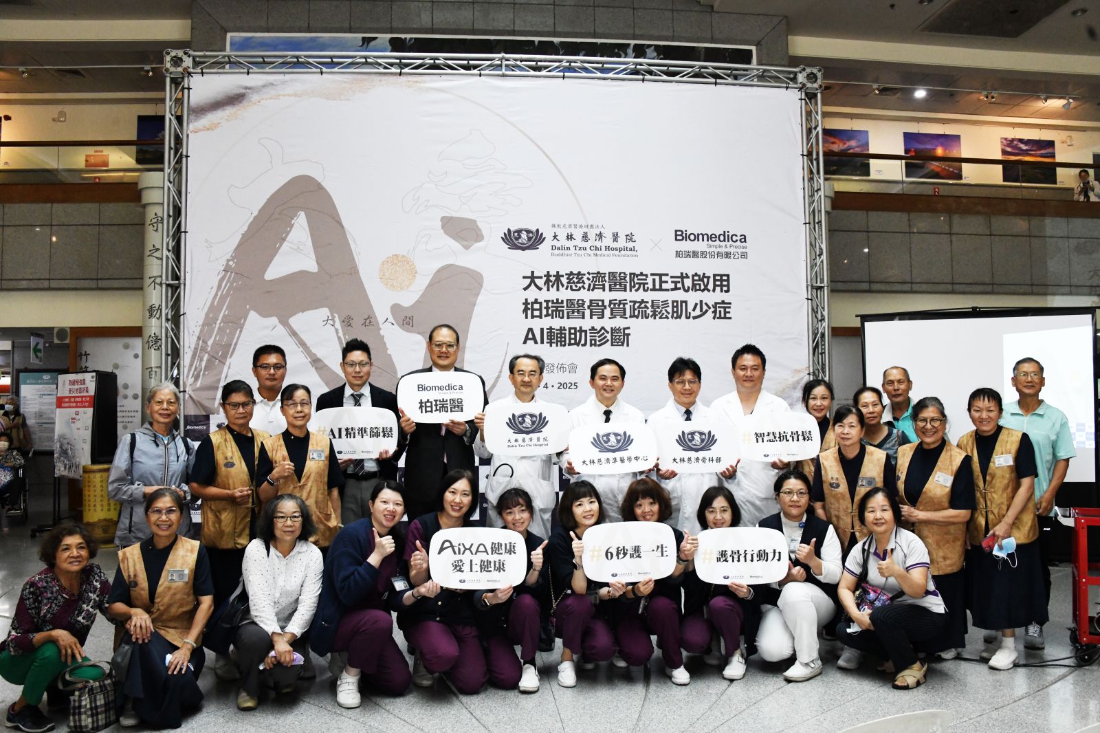 大林慈濟醫院骨科部醫療團隊與柏瑞醫公司人員，與在場參加人員合影。