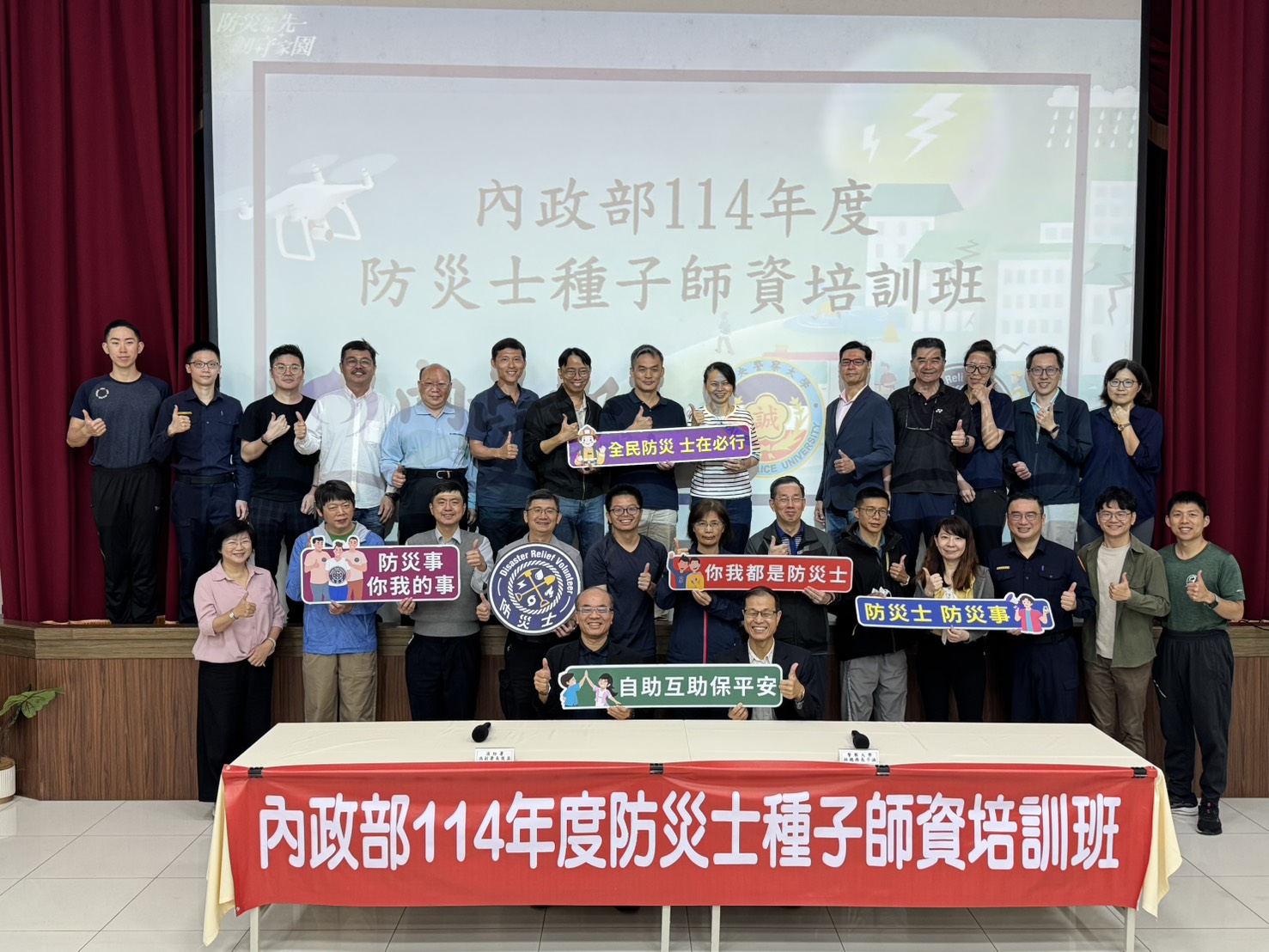消防署馮俊益副署長、警大總務長林子涵與參訓學員合照