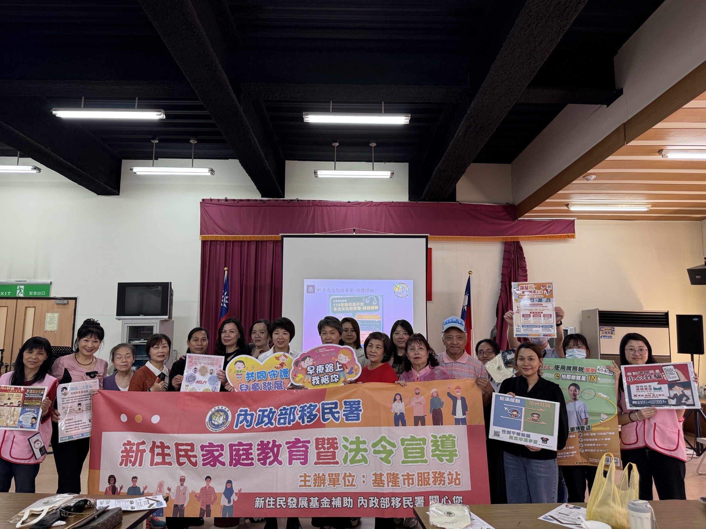移民署暨基隆市政府一起與新住民家庭成員共同 推動「新住民兒童發展計畫」。