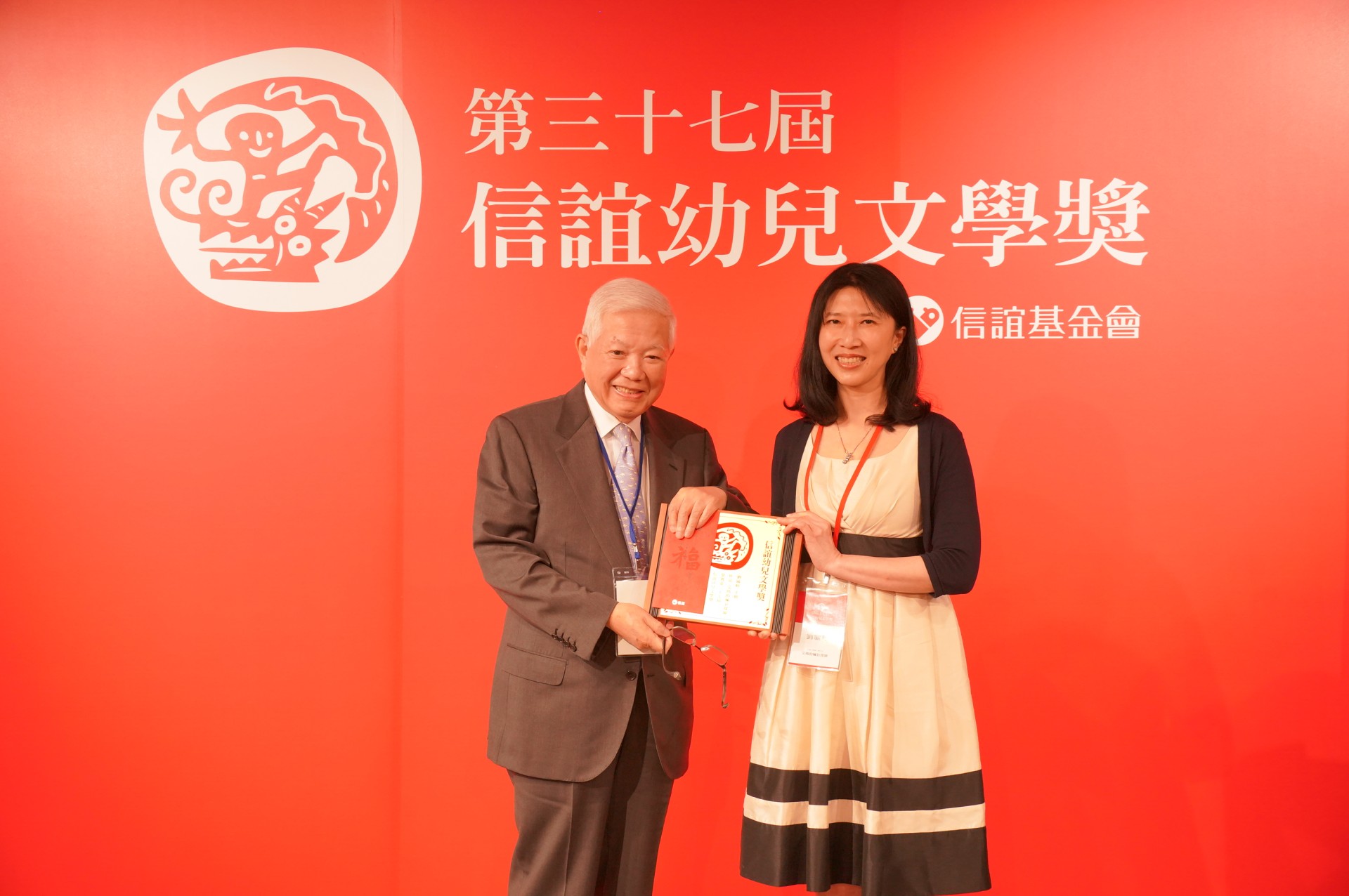 信誼共同創辦人何壽川頒發兒童文學佳作予遠從加拿大返台領獎的劉毓婷(信誼提供)