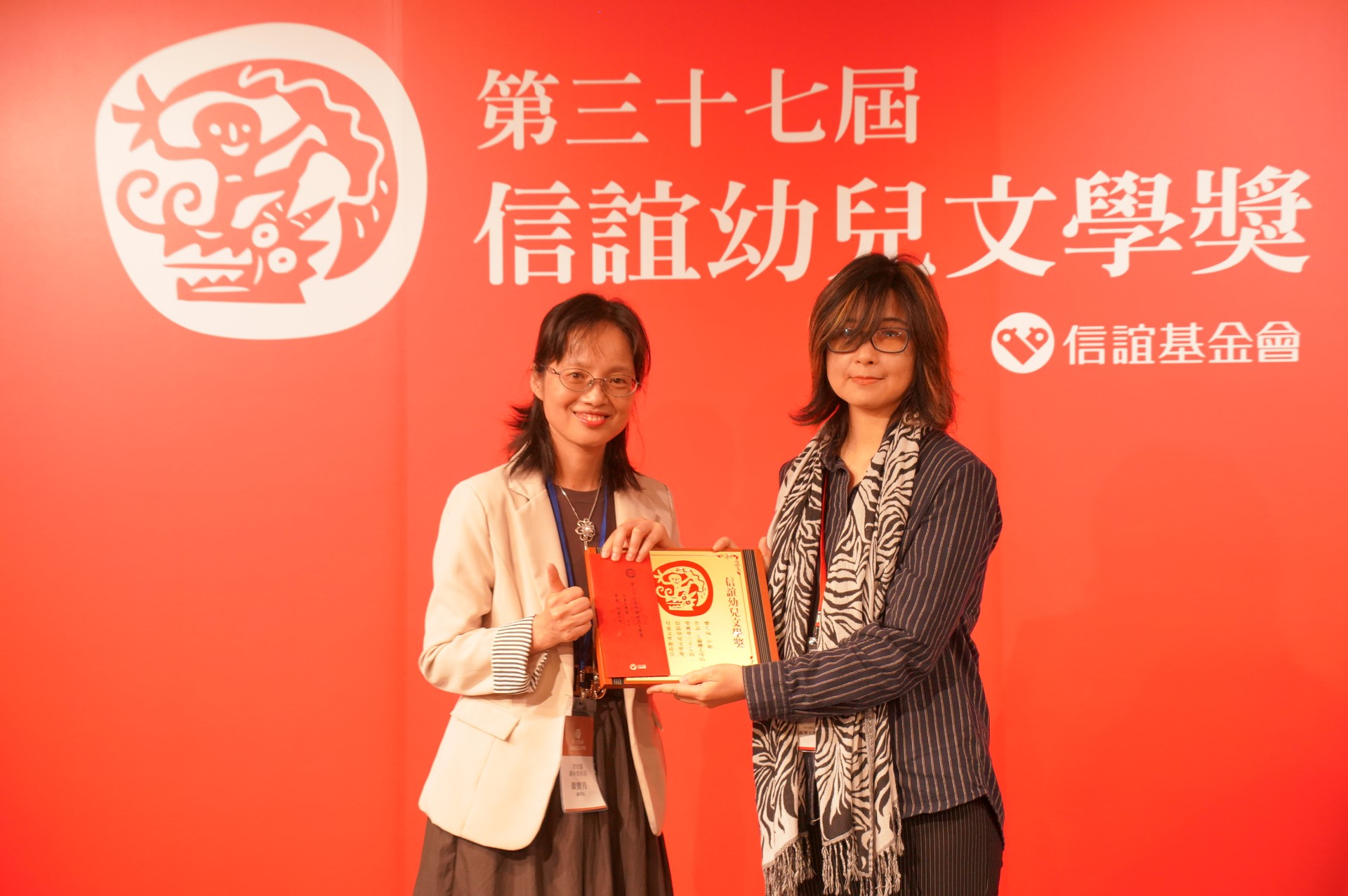 教育部顏寶月副司長頒發兒童文學組佳作予鄭若珣-圖左(信誼提供)