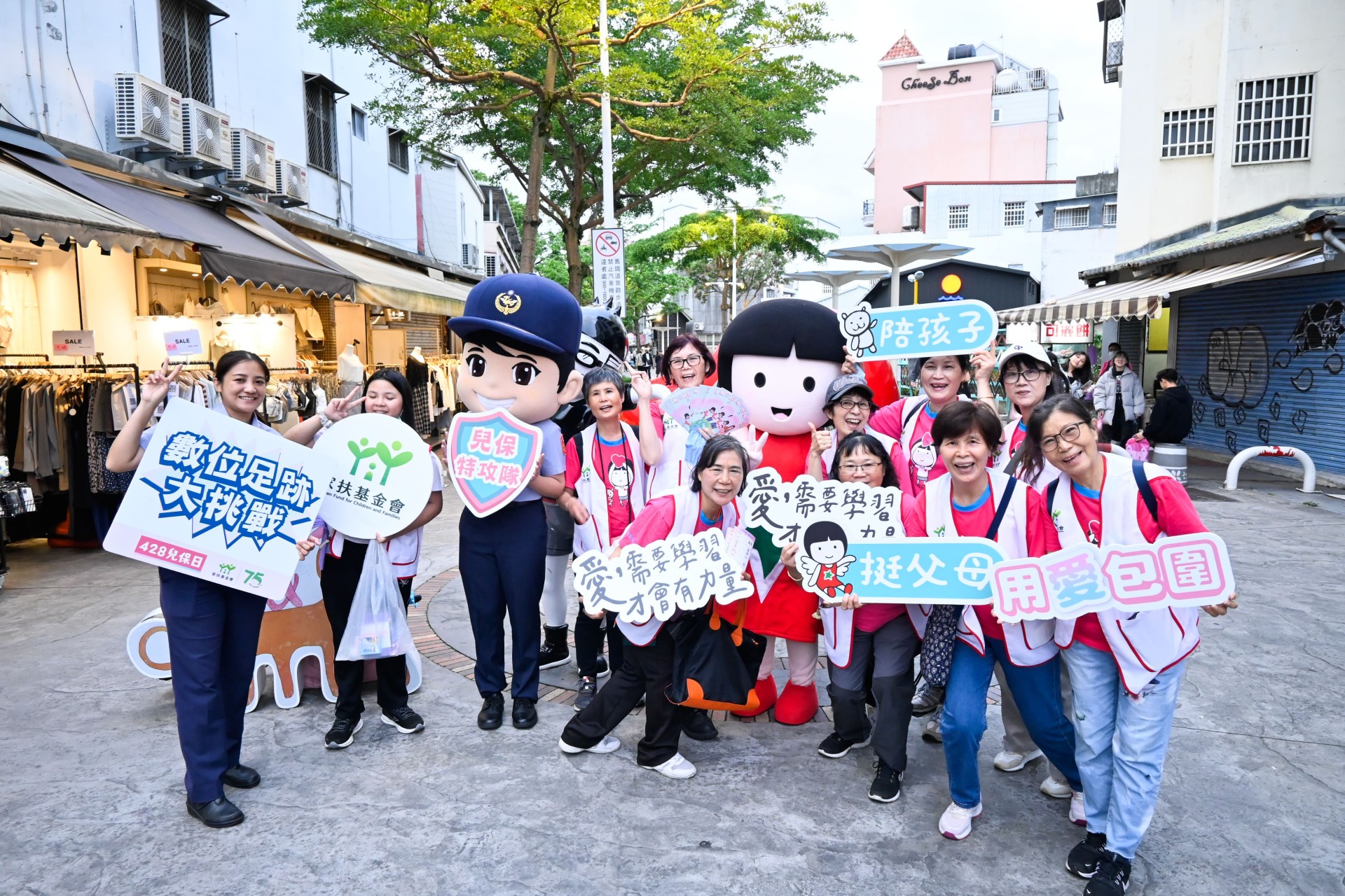428兒保日 宣傳快閃大合照