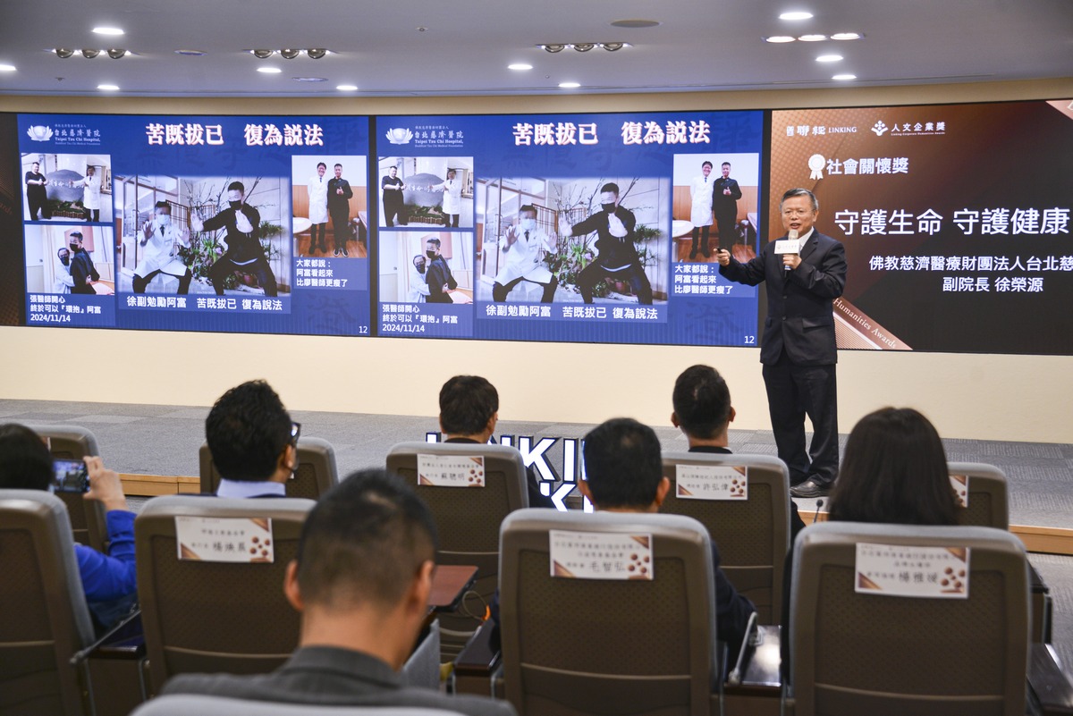 典禮中,徐榮源副院長透過簡報分享,向與會者說明台北慈濟醫院二十年來的成效與亮點。