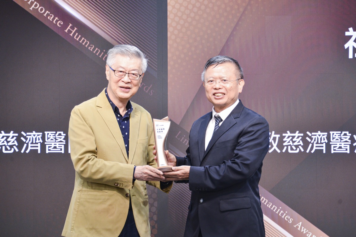 台北慈濟醫院榮獲聯經出版事業股份有限公司第二屆「人文企業獎」之「社會關懷典範獎」殊榮。