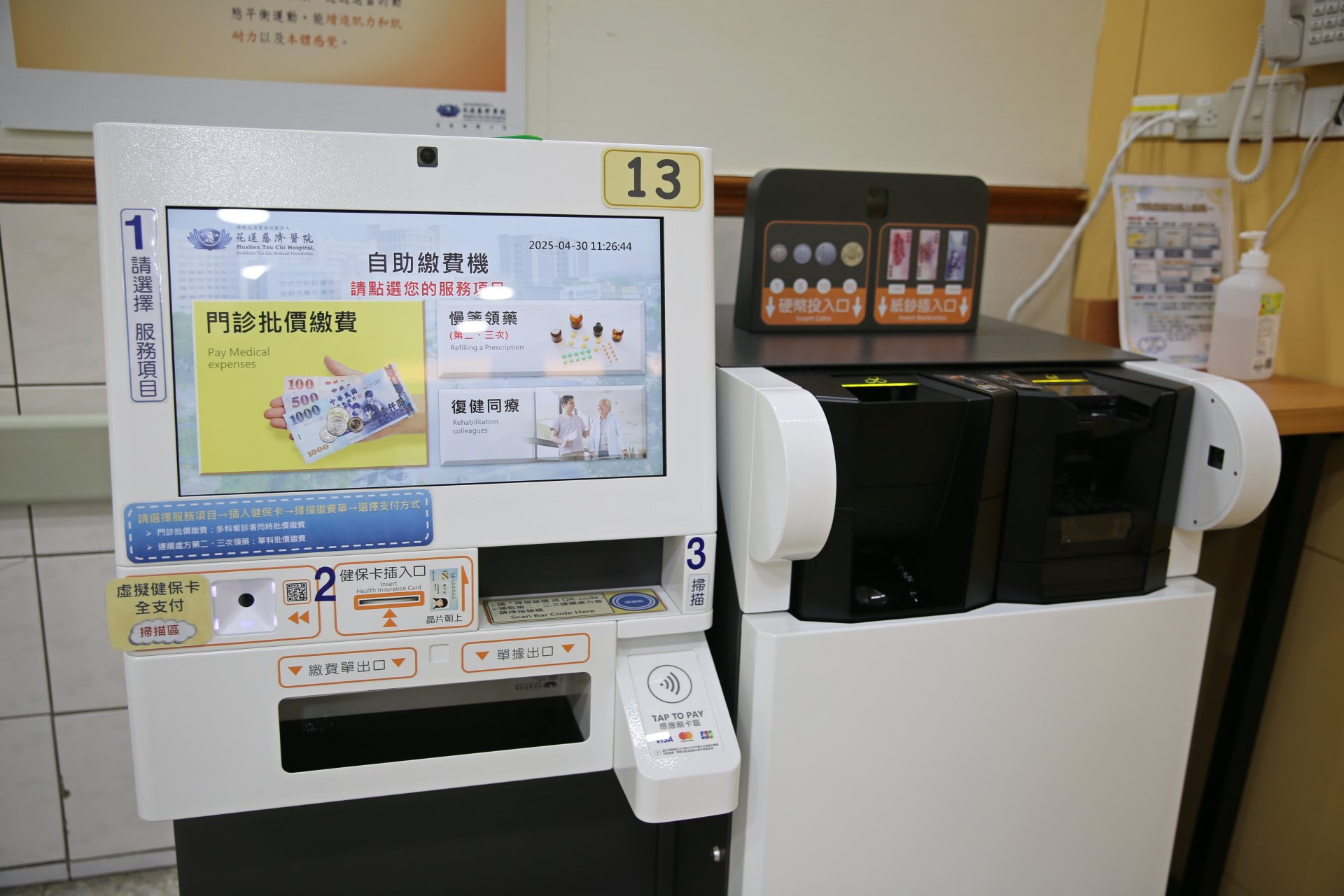 2025年花蓮慈院無障礙空間服務再升級,特別引進了輪椅友善自助繳費機。