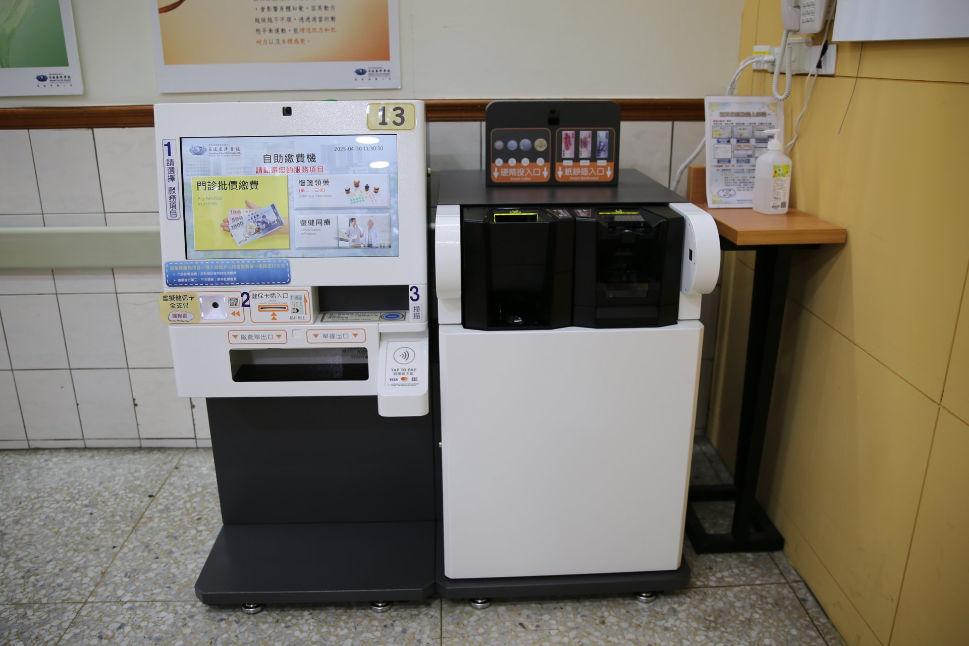 2025年花蓮慈院無障礙空間服務再升級,特別引進了輪椅友善自助繳費機。