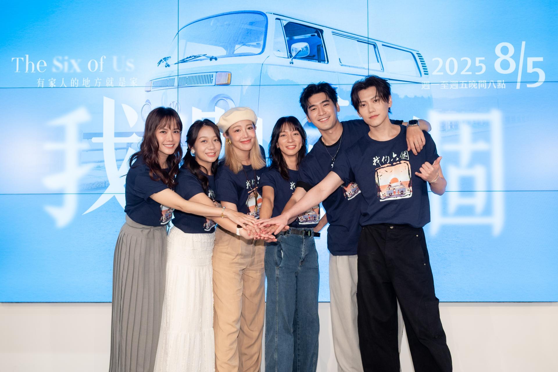 大愛劇《我們六個》首映記者會,左起:方語昕+安乙蕎+黃薇渟+陳妤+涂善存+邱宇辰