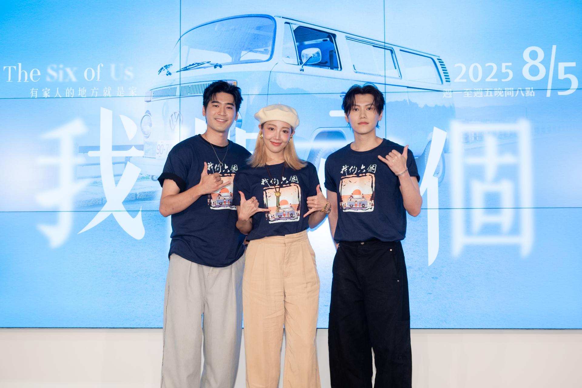 大愛劇《我們六個》涂善存+黃薇渟+邱宇辰