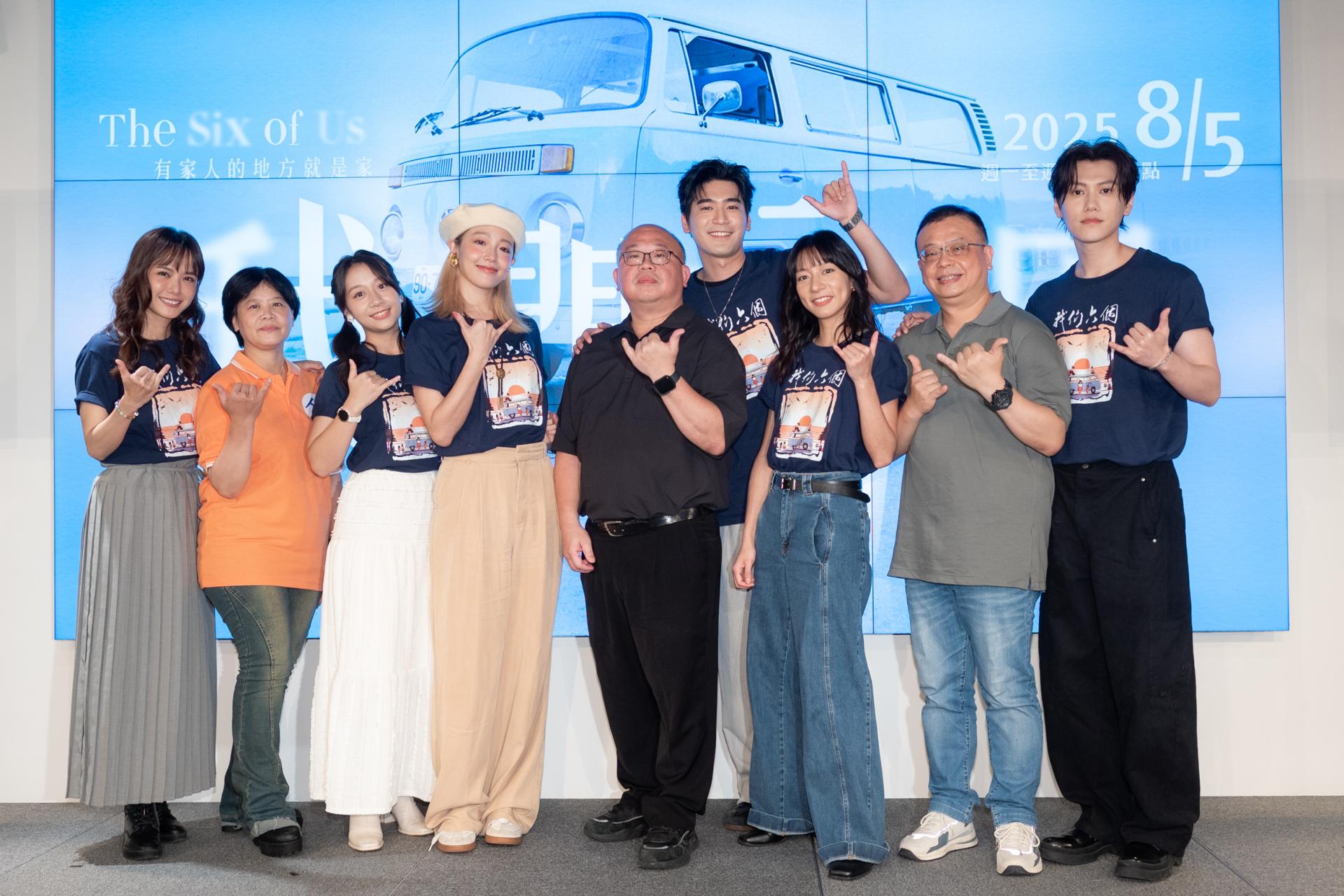 大愛劇《我們六個》首映記者會,左起:方語昕+角色原型林青瑩+安乙蕎+黃薇渟+角色原型林作賢+涂善存+陳妤+角色原型林作逸+邱宇辰
