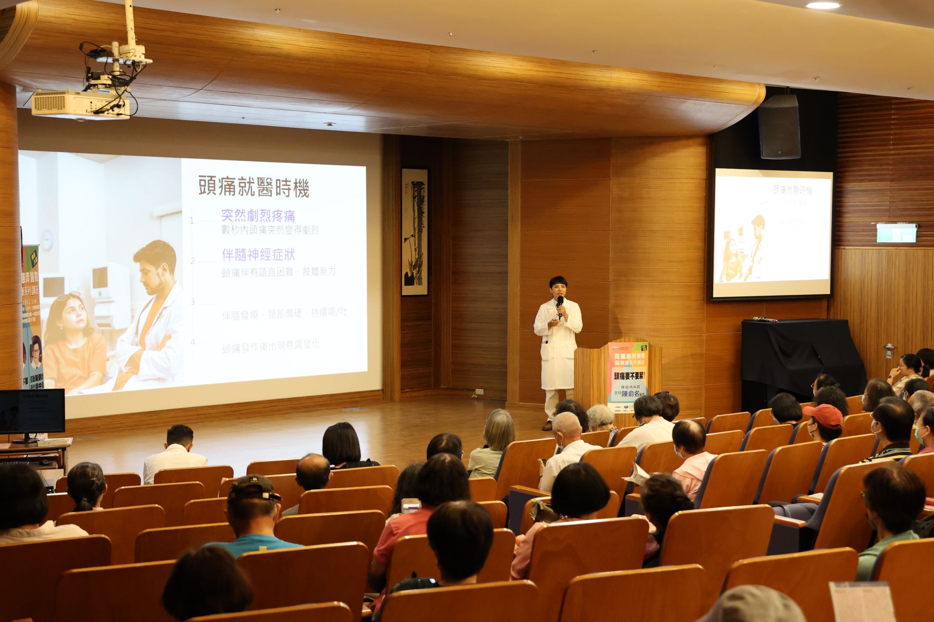 花蓮慈院神經內科部陳俞名主任以「頭痛要不要緊?」為主題,教導民眾如何辨識及預防頭痛,了解自己的健康。