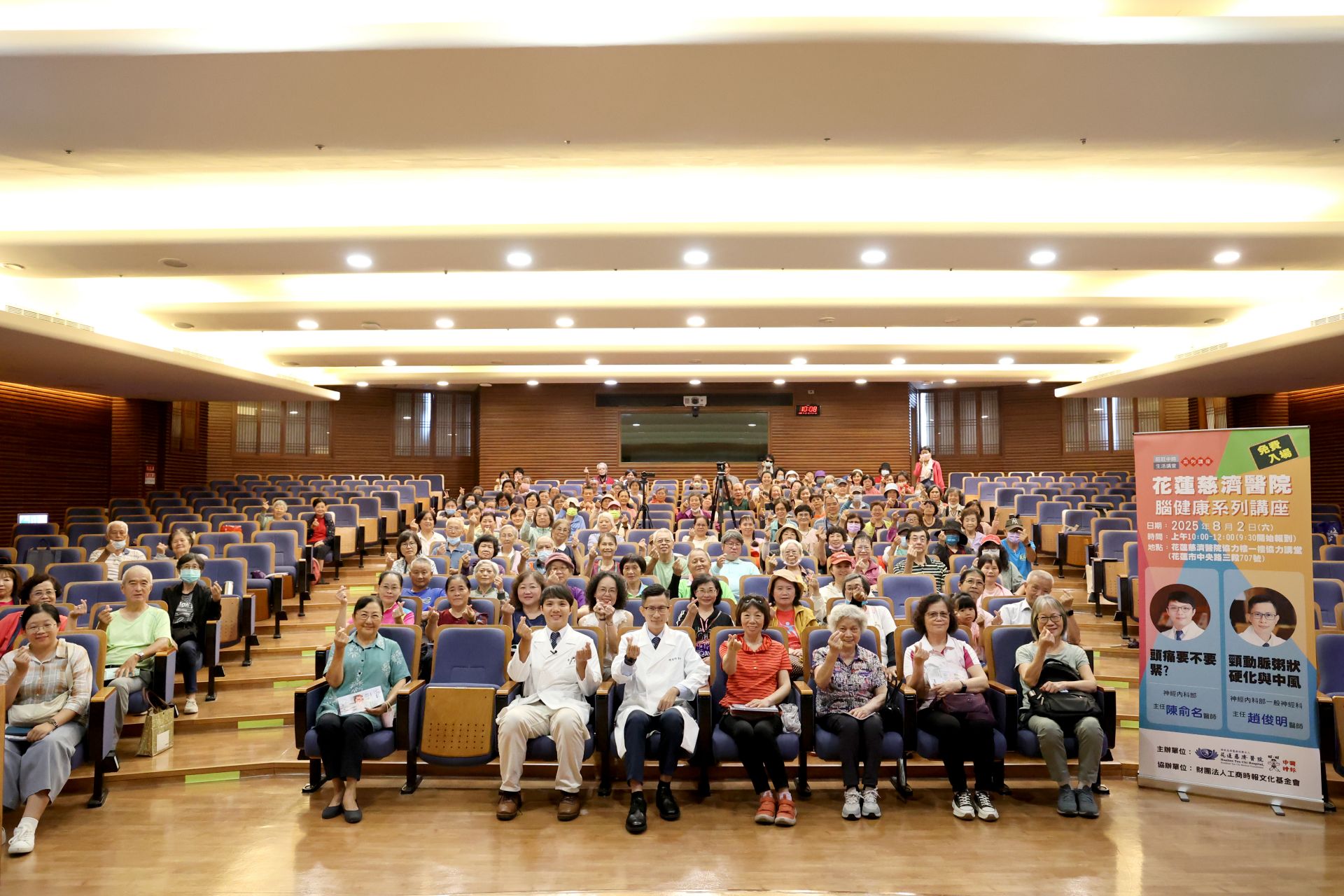 花蓮慈濟醫院舉辦的「腦健康系列講座」,8月2日由陳俞名醫師(前排左二)和趙俊明醫師(前排左三)主講,頭痛和腦中風主題緊貼民眾的生活守護健康,大受歡迎,吸引滿堂重視健康的長青族和銀髮族聆聽。