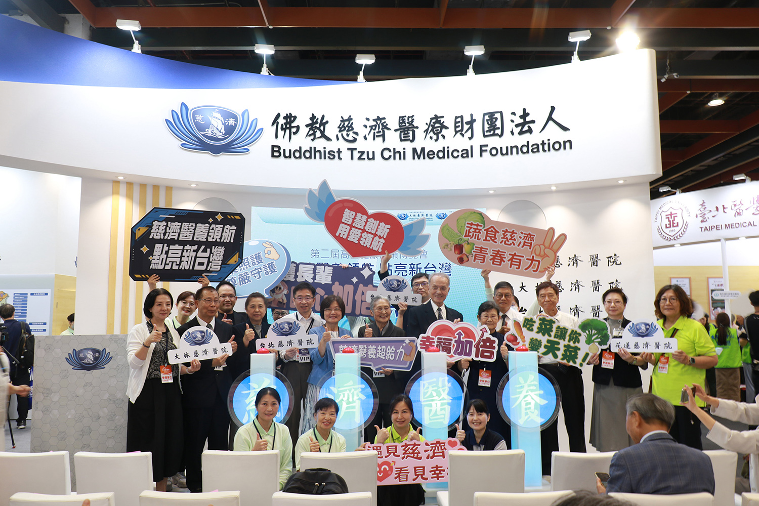 2025年高齡健康產業博覽會盛大開幕,慈濟醫療體系以「慈濟醫養領航、點亮新臺灣」為主題參展,展現高齡醫療、長照服務與智慧科技整合的創新成果。