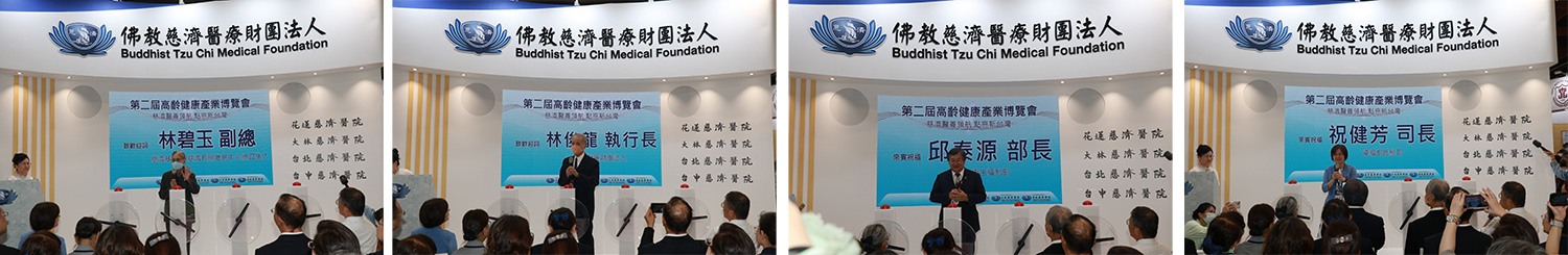 慈濟基金會副總執行長林碧玉強調,長照不只是延續生命,更要讓長輩健康快樂到終老,並將關懷延伸至社會每個角落。/慈濟醫療財團法人執行長林俊龍指出,守護永續健康的最佳途徑之一就是素食。/衛福部長邱泰源出席慈濟展區揭牌儀式,肯定慈濟是長照的重要推手,並承諾持續給予最大支持。/衛福部長照司司長祝健芳肯定慈濟長照團隊的服務量能與品質,讓真正需要的民眾獲得妥善照顧。