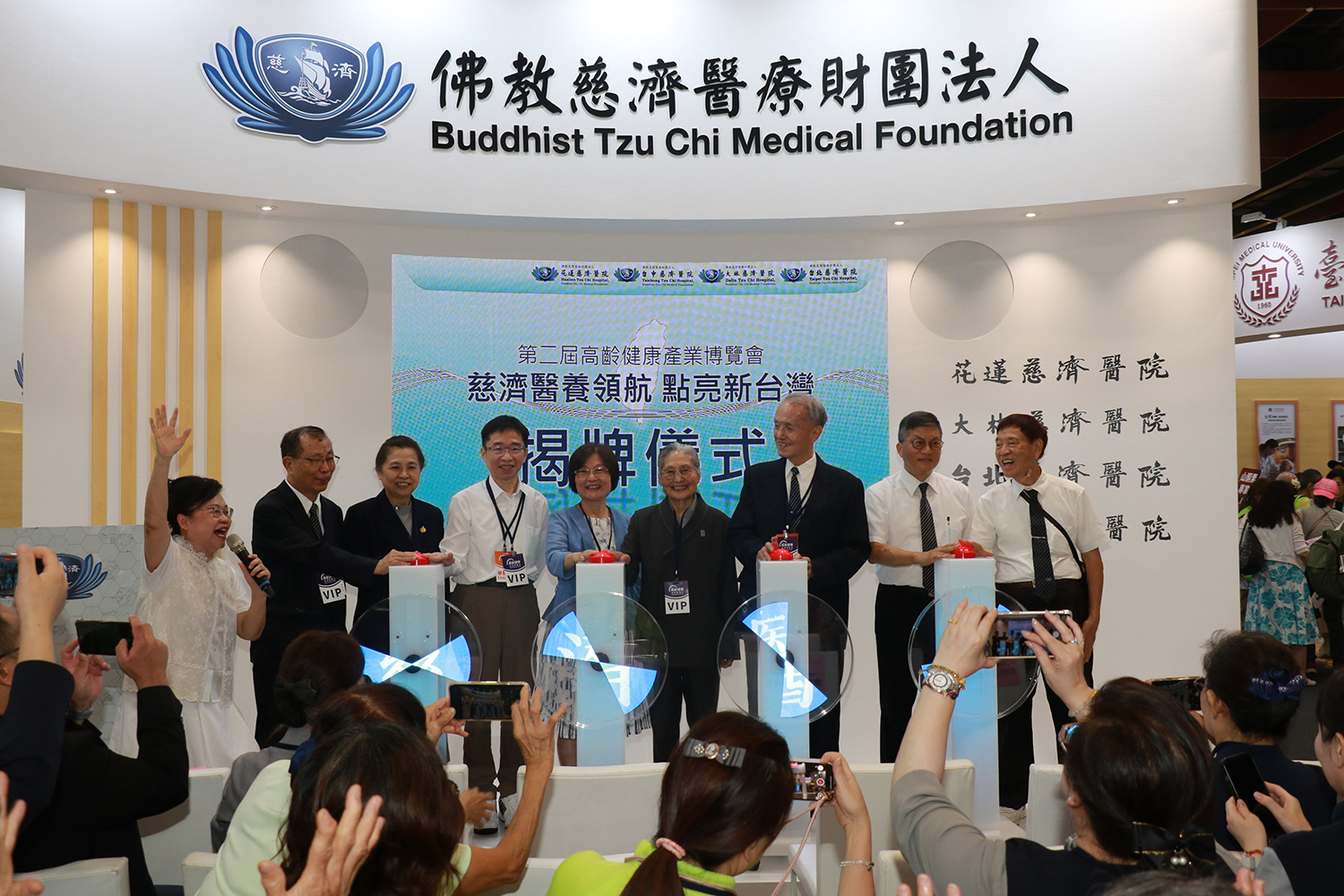 衛福部官員親臨慈濟醫療體系展區參加揭牌儀式,與慈濟慈善、醫療、長照主管共同點亮「慈濟醫養新臺灣」。