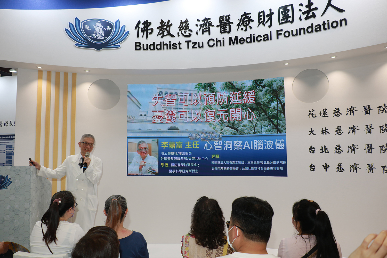 台北慈濟醫院失智共照中心主任李嘉富揭示臺灣即將面臨的失智海嘯,早期發現、早期介入治療是扭轉趨勢的關鍵。