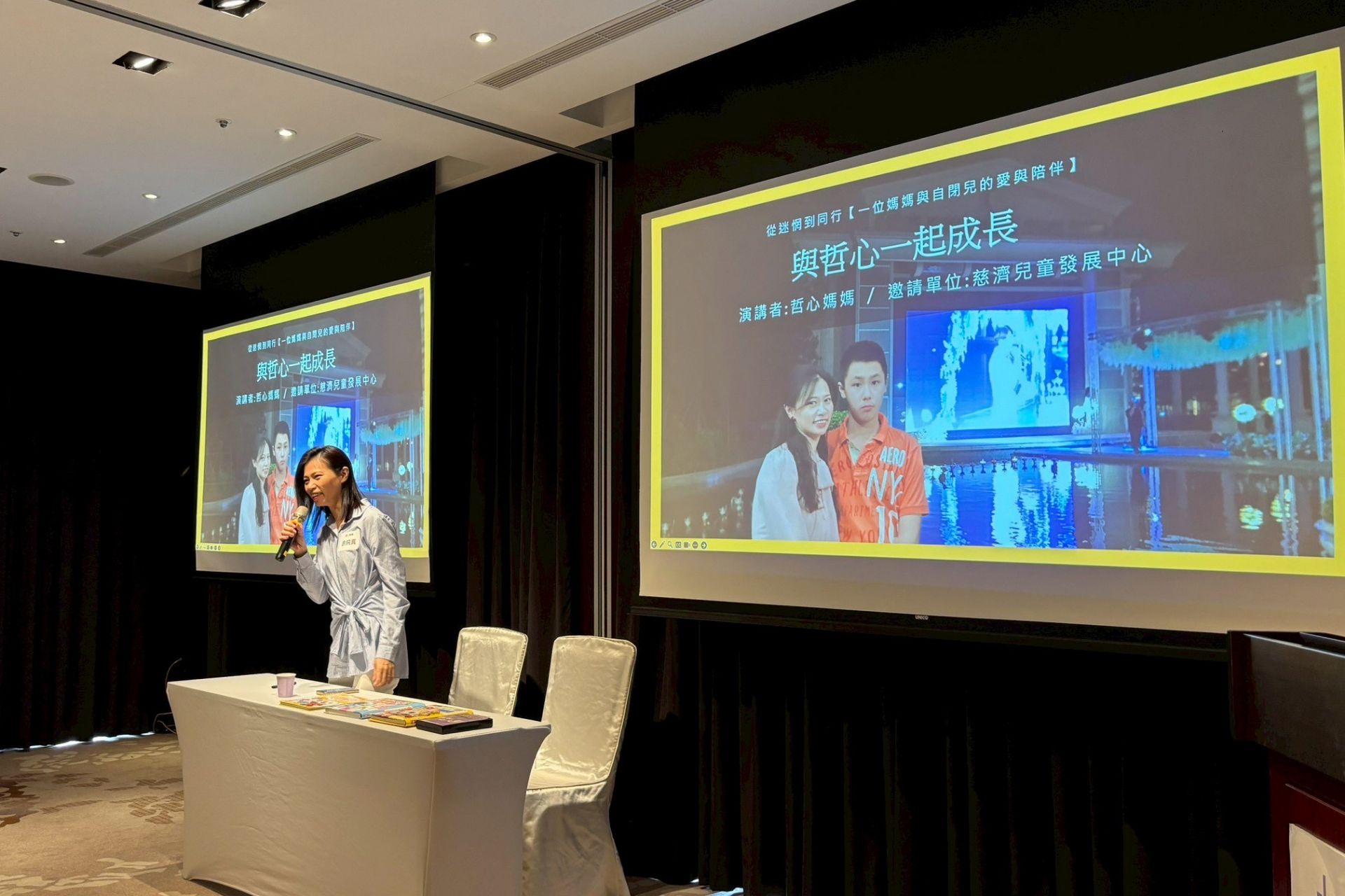 哲心媽媽指出,自閉兒的療育「沒有特效藥,只有不放棄,有愛就有機會改變」,而且在陪伴孩子成長的過程也不能單靠一個人,全家人都要一起參與支持系統。