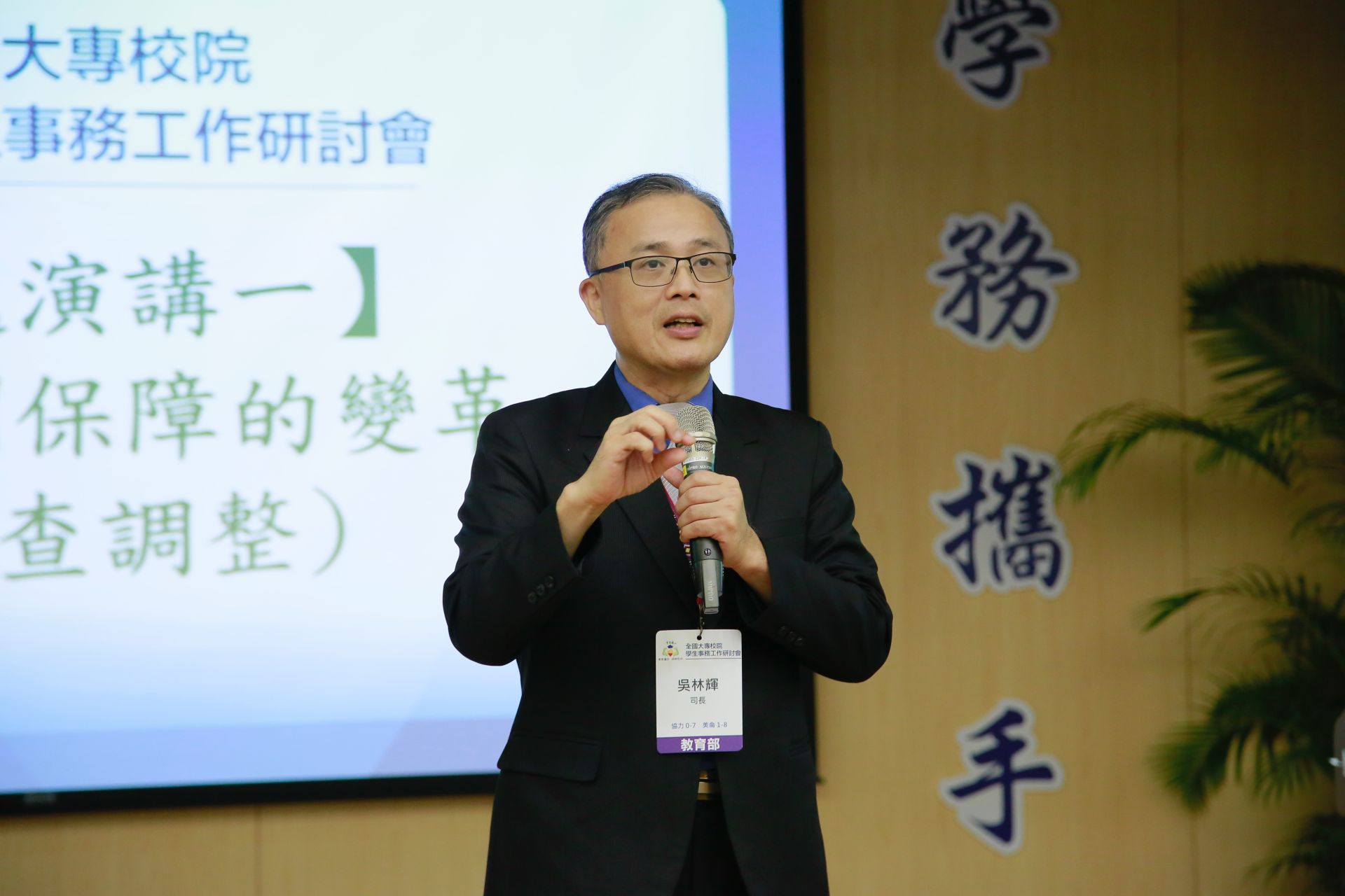 教育部學生事務及特殊教育司司長吳林輝表示,提前蒐集各校意見,對後續的政策規劃很有助益。