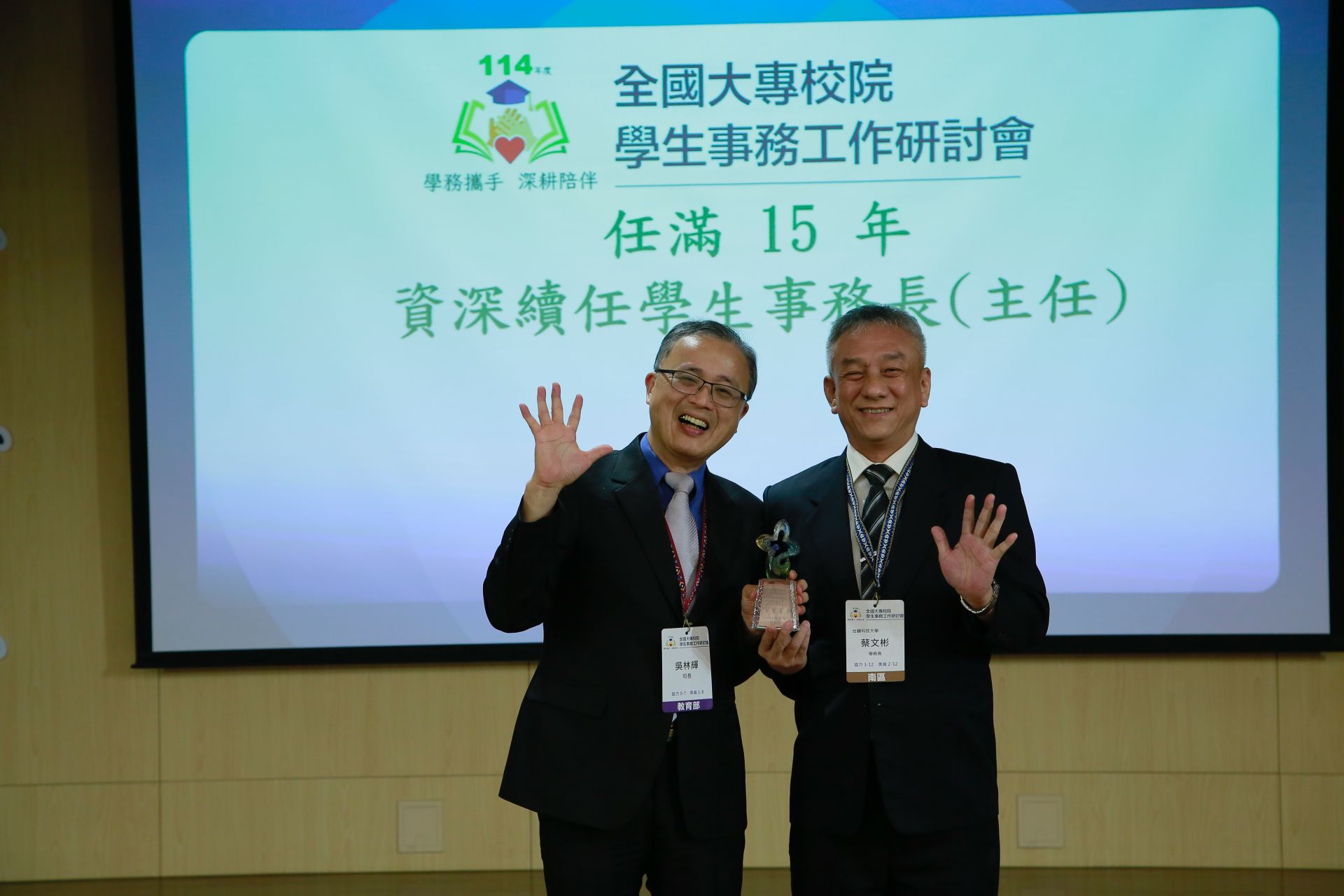 教育部學生事務及特殊教育司司長吳林輝親自頒發感謝獎牌,給予頒贈資深續任及卸任學生事務長,並再次肯定各校學務長、主任的貢獻。