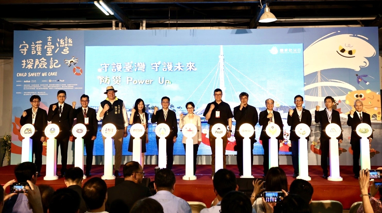 「守護臺灣探險記-Child Safety We Care」暨國家防災日系列活動,慈濟基金會張宗義副執行長(右一)為代表出席8月15日啟動儀式。