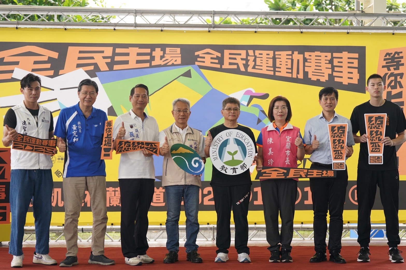 總統盃33籃球賽東區暨首場比賽開打,體育署房瑞文副署長(右4)、宜蘭縣林茂盛代縣長(左4)等貴賓共同參加。