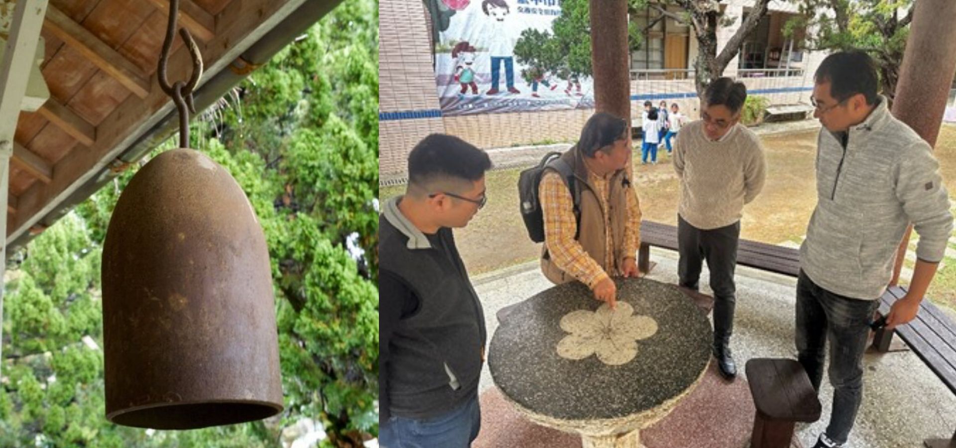 (左圖)翁子國小-炸彈殼校鐘;(右圖)於內埔國小與校方檢視涼亭內石桌
