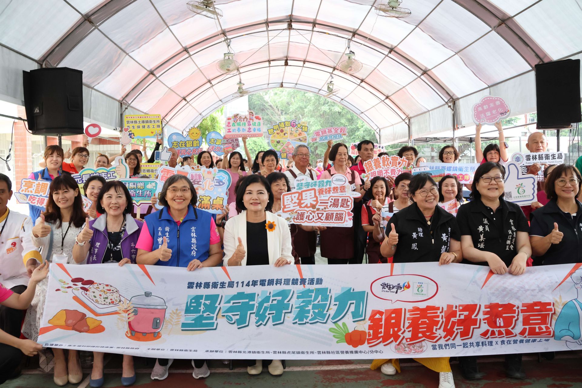 張麗善縣長鼓勵長輩吃健康吃營養「堅守好穀力,銀養好煮意」電鍋料理競賽
