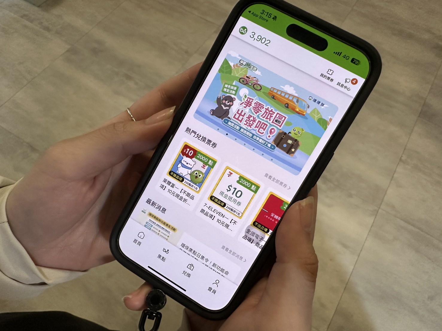 民眾購物時可選擇環境友善且經環保認證的商品,並透過「環保集點APP」累積點數回饋。