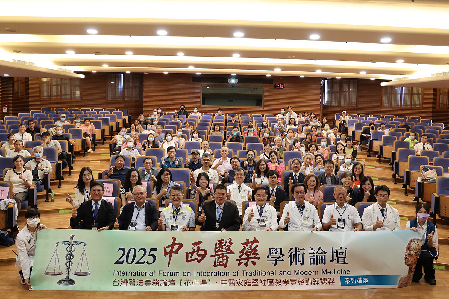台灣醫法實務論壇花蓮場在花蓮慈濟醫院登場。講座正式開始前大合照,前排左起為林國泰律師、許正次理事長、黃兆杰組長、胡峰賓主委、林欣榮院長、朱家祥局長、周朝雄理事長及何宗融理事長。