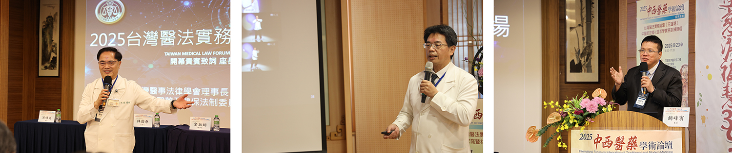 花蓮慈濟醫院林欣榮院長於致詞時強調醫預法的推展需要醫界、法界時常溝通,共同努力。/花蓮慈濟醫院何宗融副院長在中醫藥學術論壇中醫家庭暨社區醫學科教學實務訓練課程主講中醫養生運動。/全國律師聯合會醫藥及健保法制委員會主委胡峰賓律師主持台灣醫法實務論壇花蓮場開幕及介紹與會講者。