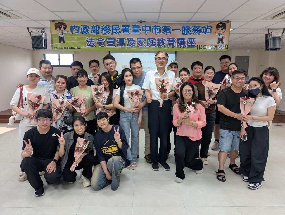 移民署臺中市第一服務站舉辦新住民新花朵朵開,幸福跟著來婚姻講座活動。
