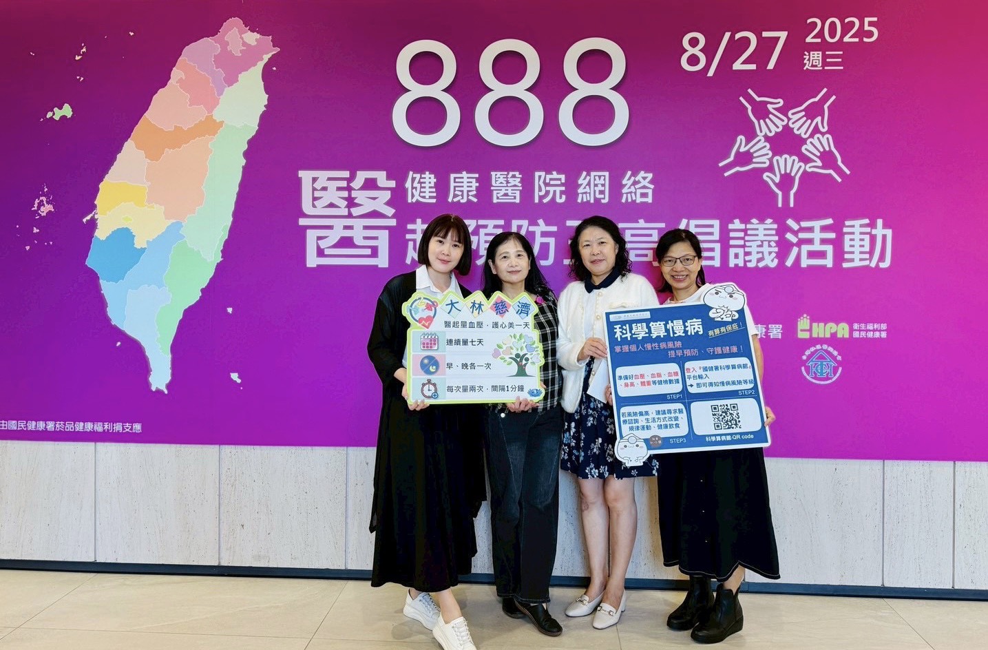 衛福部國民健康署舉辦「114年醫起預防三高創意行動挑戰賽」,大林慈濟醫院在競賽中表現亮眼。