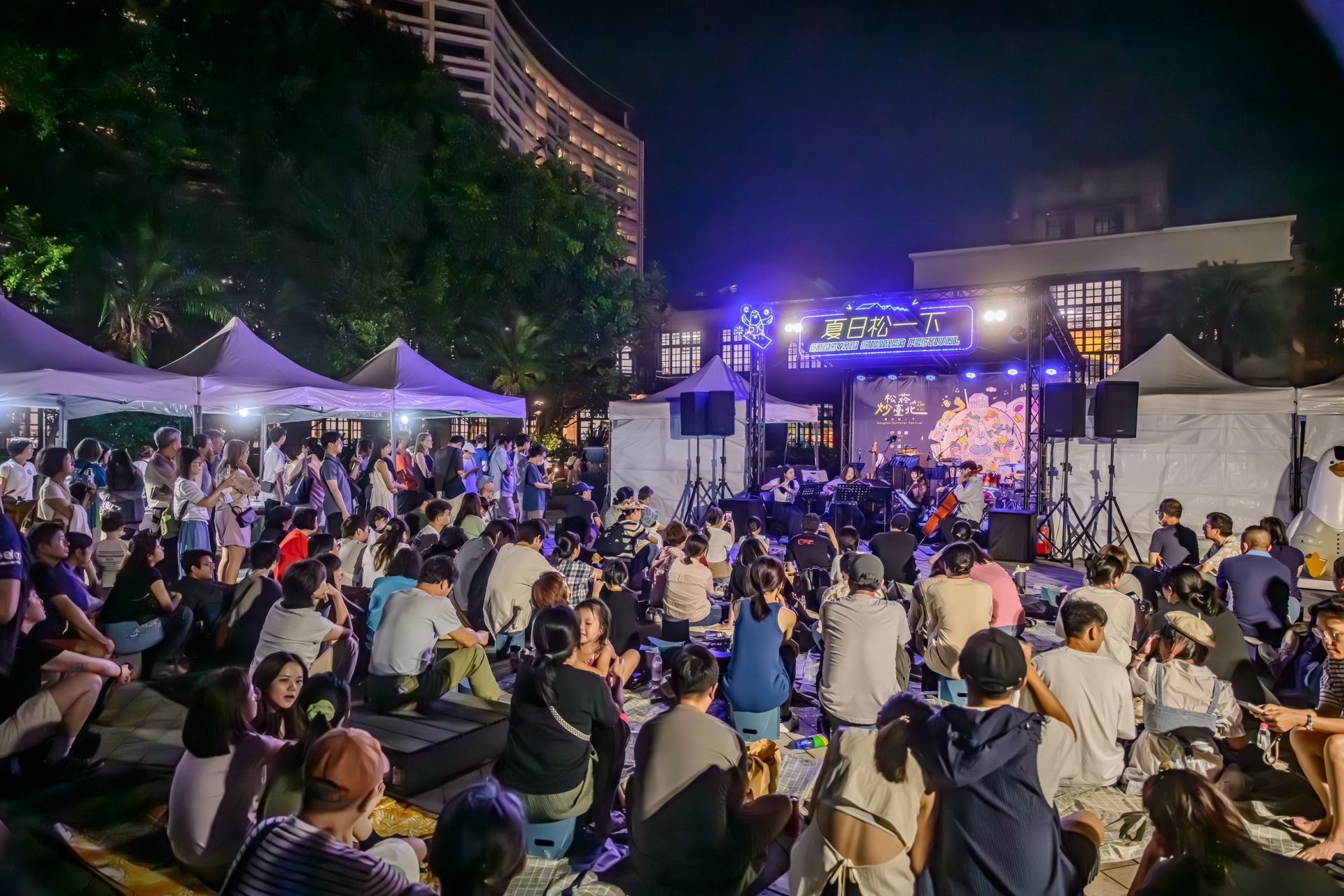 「2025夏日松一下—松菸炒臺北」，集音樂、運動、市集於一體，並串聯臺北市政府「潮臺北」活動，吸引年輕族群與親子家庭一同炒熱松菸夏夜。