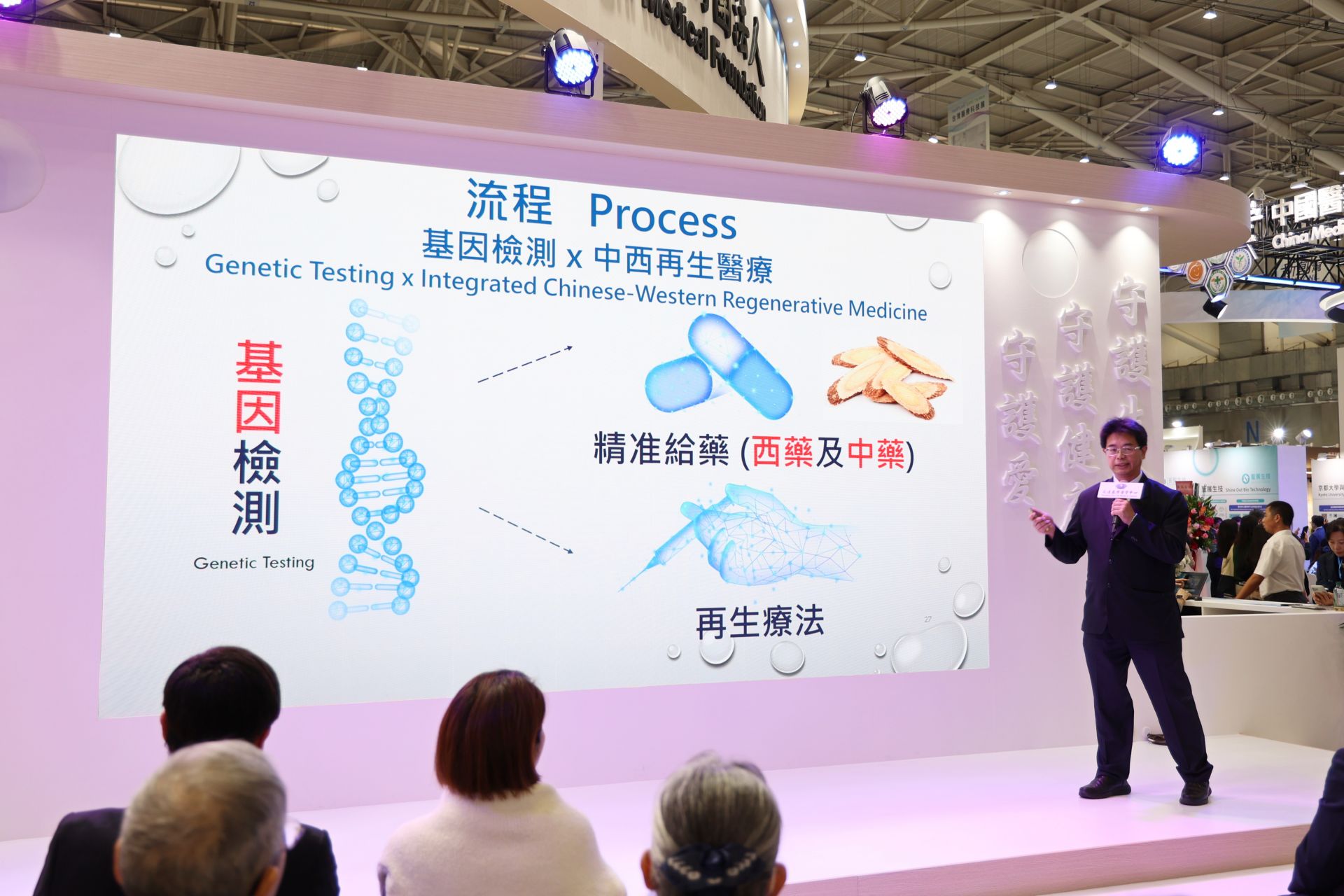 花蓮慈院副院長何宗融,在2025台灣醫療科技展上分享「中西醫AI精準醫療–醫王一號」。