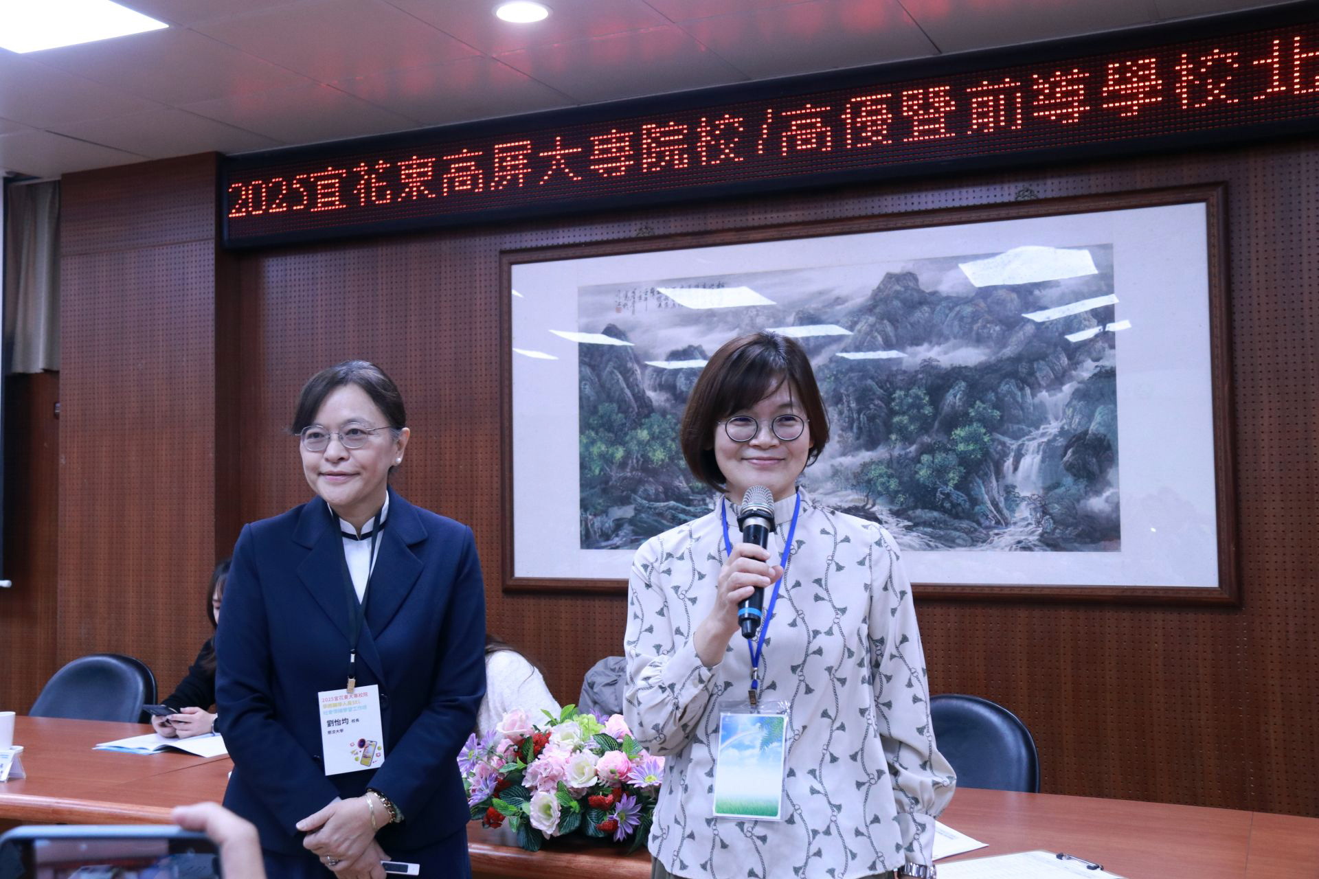 由高中優質化團隊北一區區長洪詠善研究員主持,慈大劉怡均校長分享"腦神經科學與社會情緒 概念之推動 "