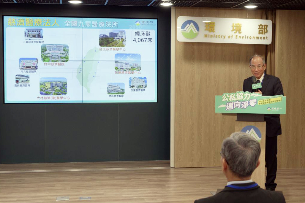 台北慈濟醫院工務室楊明崇主任則代表說明醫院在節能永續方面的作為。