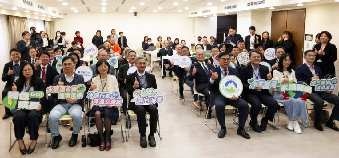 12月4日,辦理「114年環境部輔導補助節能減碳記者會」,慈濟醫療法人林俊龍執行長受邀出席。