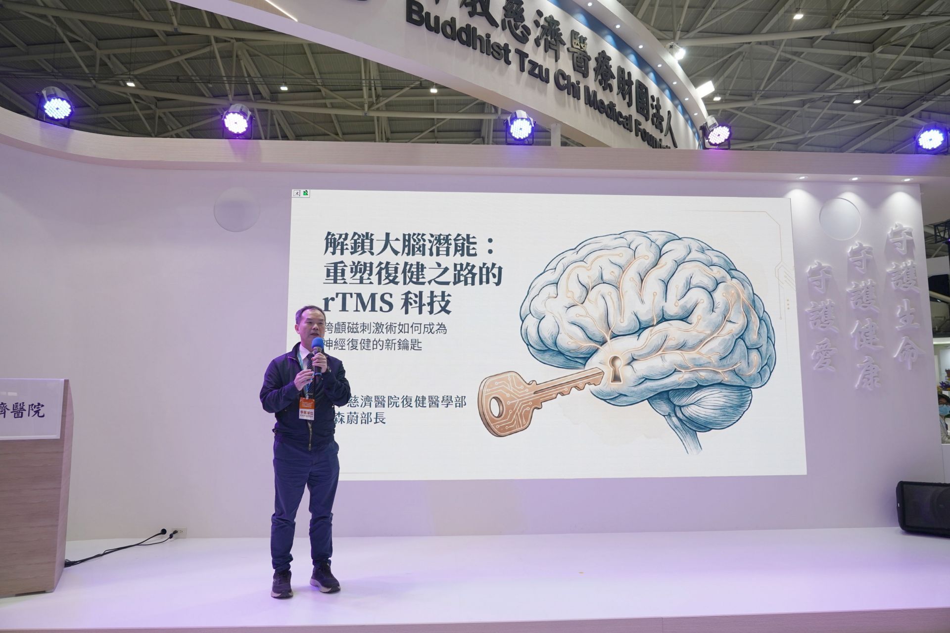 台中慈濟醫院復健醫學部主任蔡森蔚引言介紹rTMS技術如何協助中風及腦傷患者重啟神經修復機制。