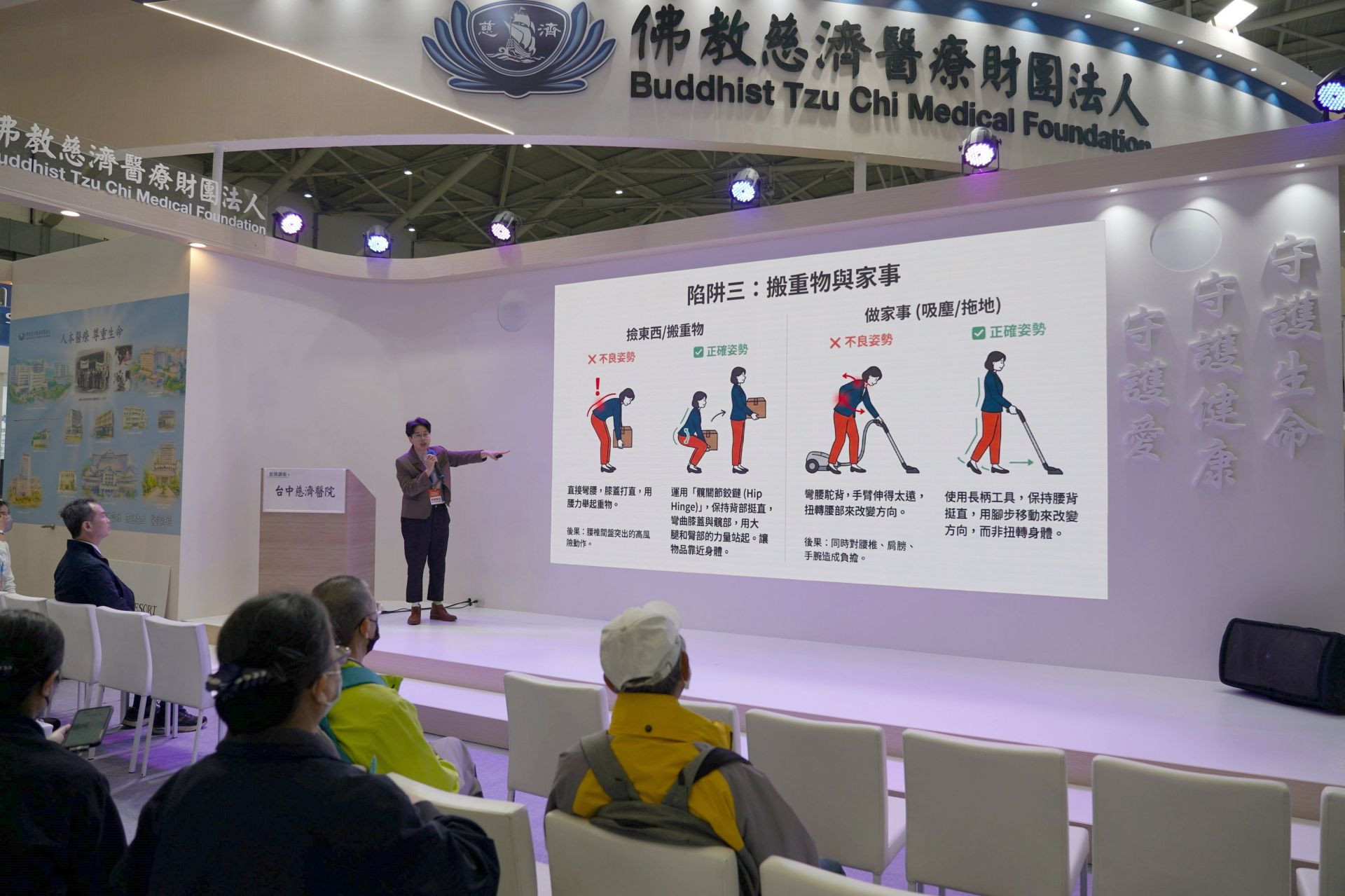 陳佳菁醫師列舉搬重物與做家事常見的姿勢陷阱,教導大眾運用正確的身體力學來保護脊椎,避免腰背受傷。