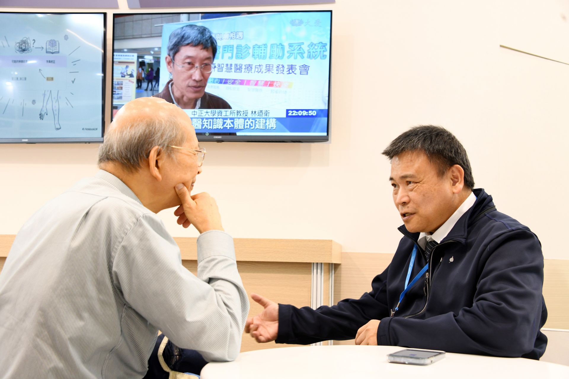 以「語音輸入計針系統」及「智慧中醫」為主題參展,吸引民眾參訪研討。