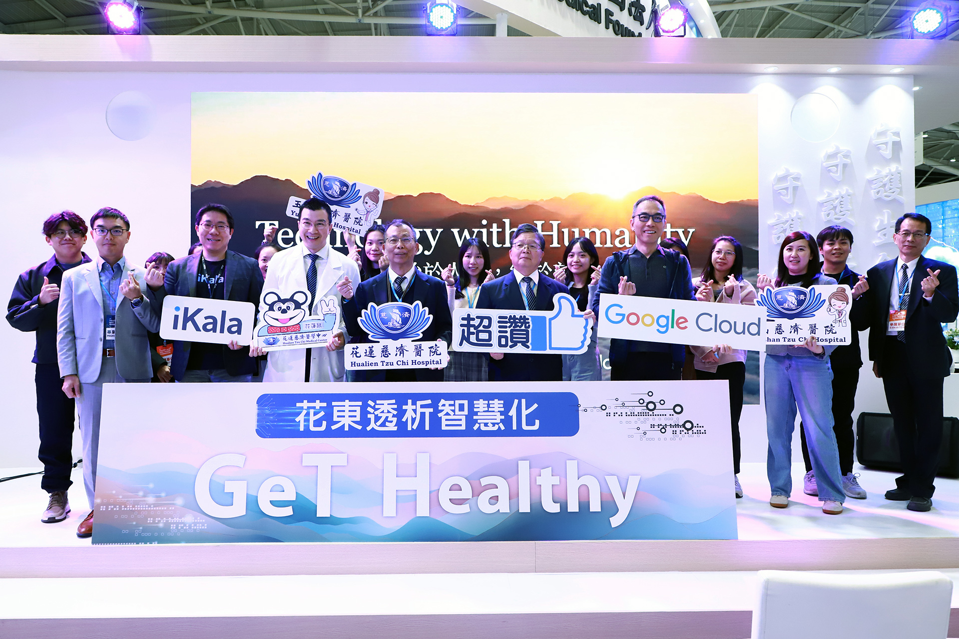 12月5日下午 ,花蓮慈濟醫院與Google Cloud、iKala在2025台灣醫療科技展發表成果。